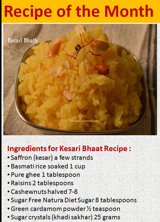 <B>RECIPE OF THE MONTH</B>